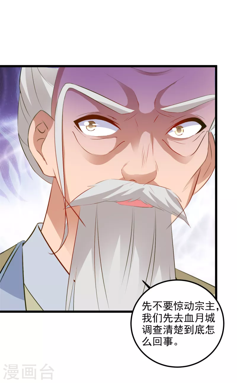第135话御枪而行23