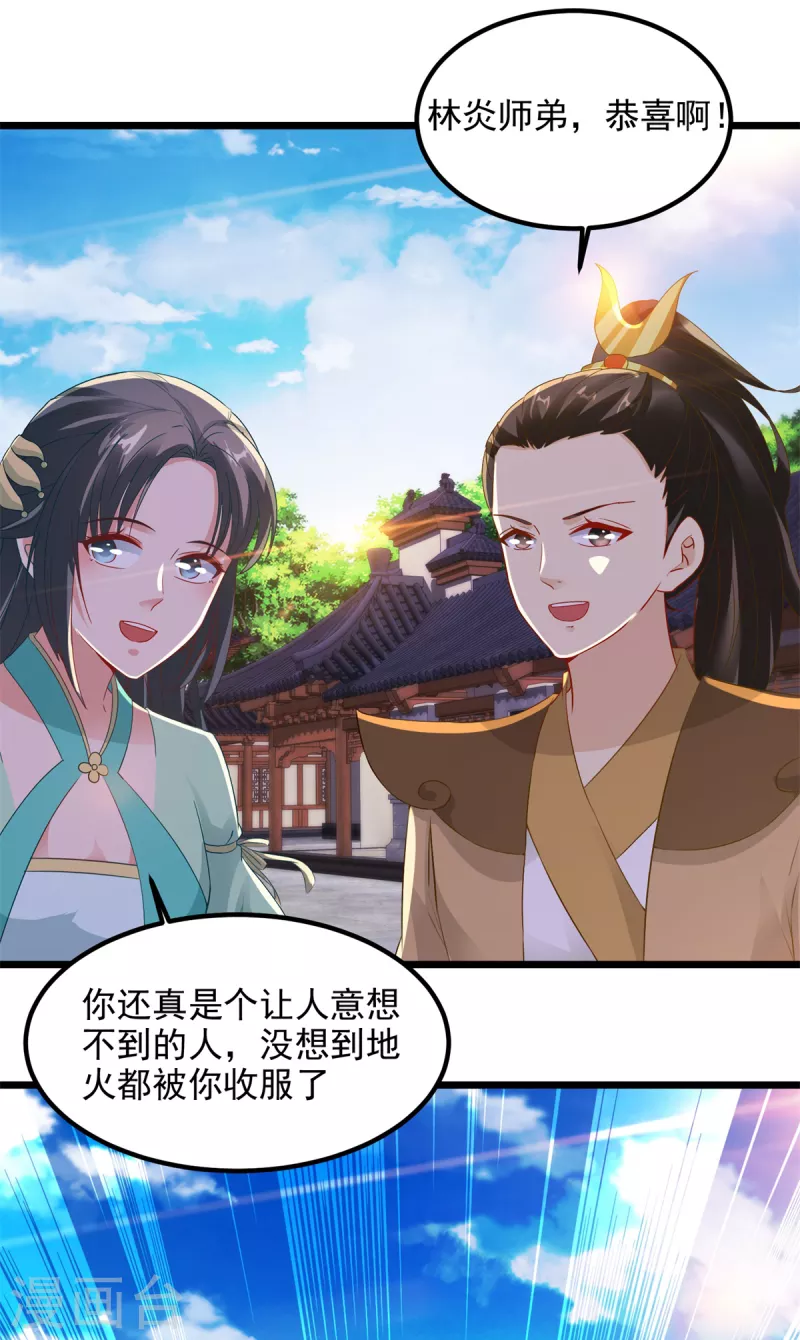 第112话张老的去留26