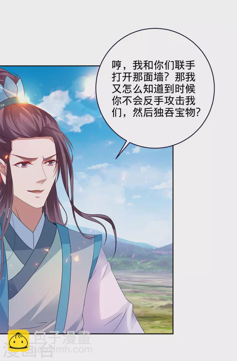 第248话 神秘藏书7