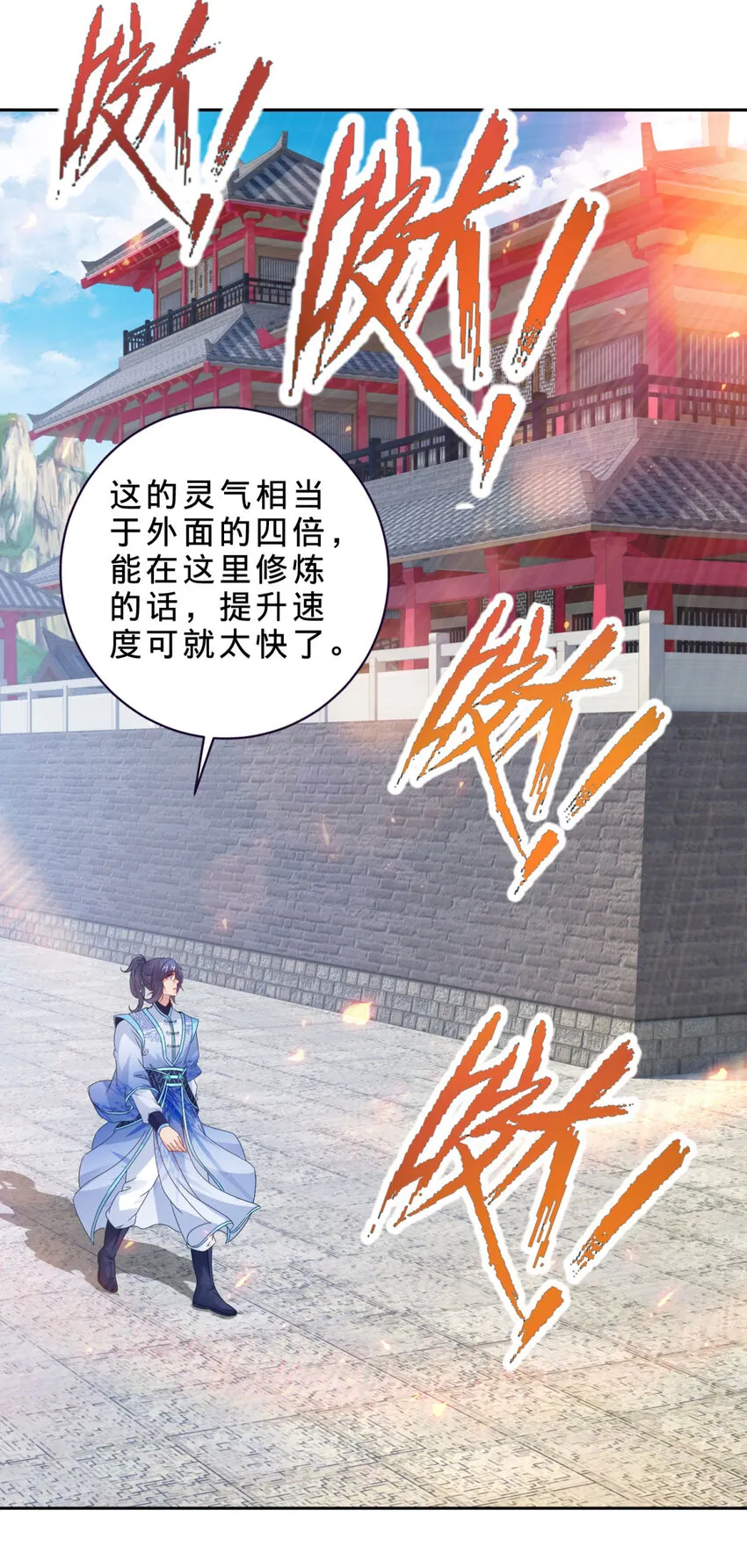 第308话 湖上蒲团9