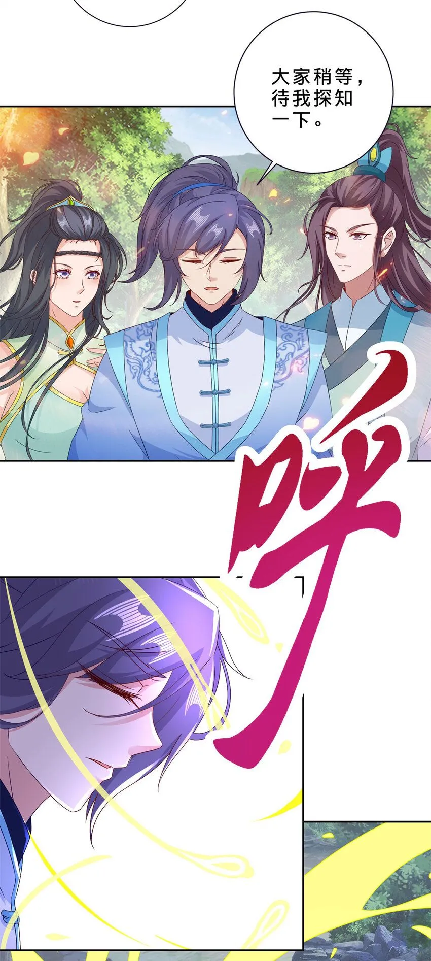 第329话 得到破阵之法5
