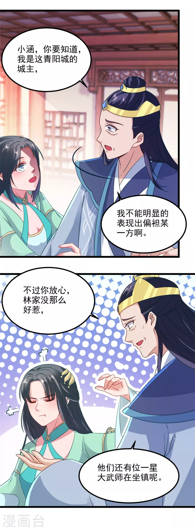 第106话赤炎学院与元阳宗9