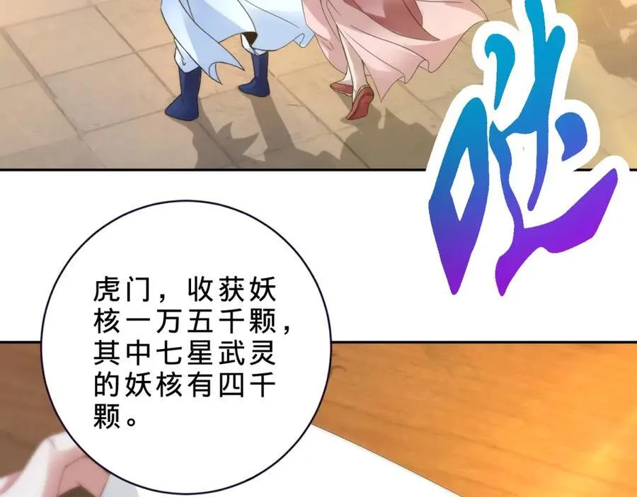 第394话 暗河山脉历练结束37