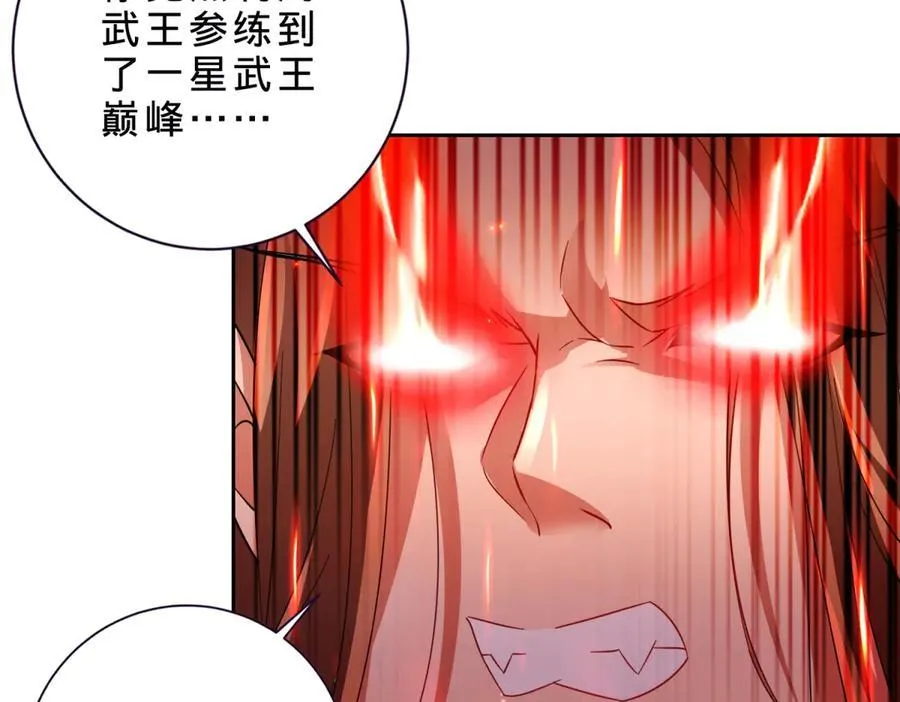 第393话 杀九炎蜥取妖核16