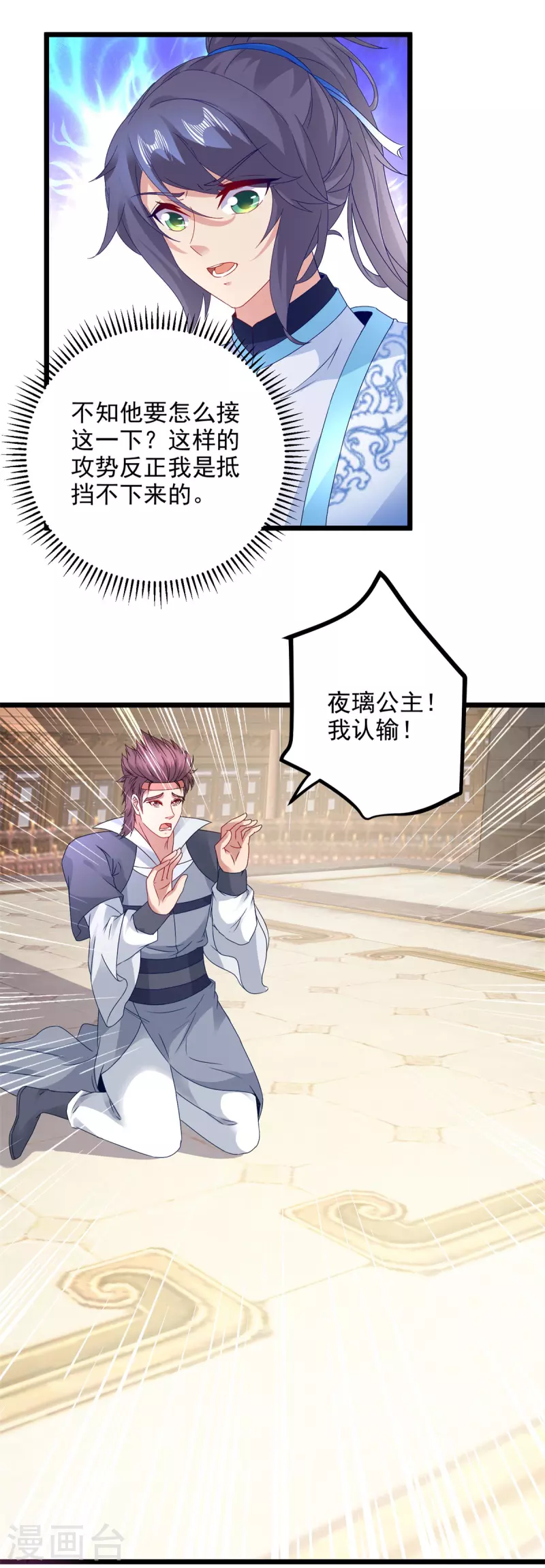 第176话金乌琴出世23