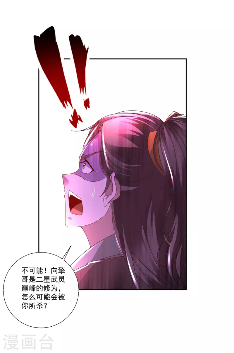 第237话 向王朝全军覆没10