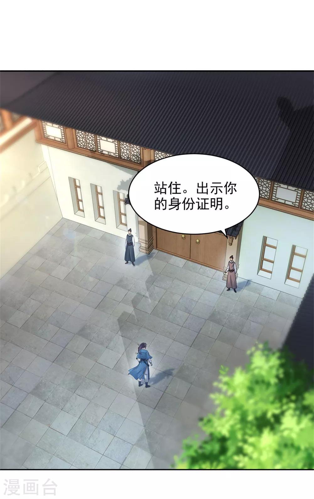 第57话灵火阁2