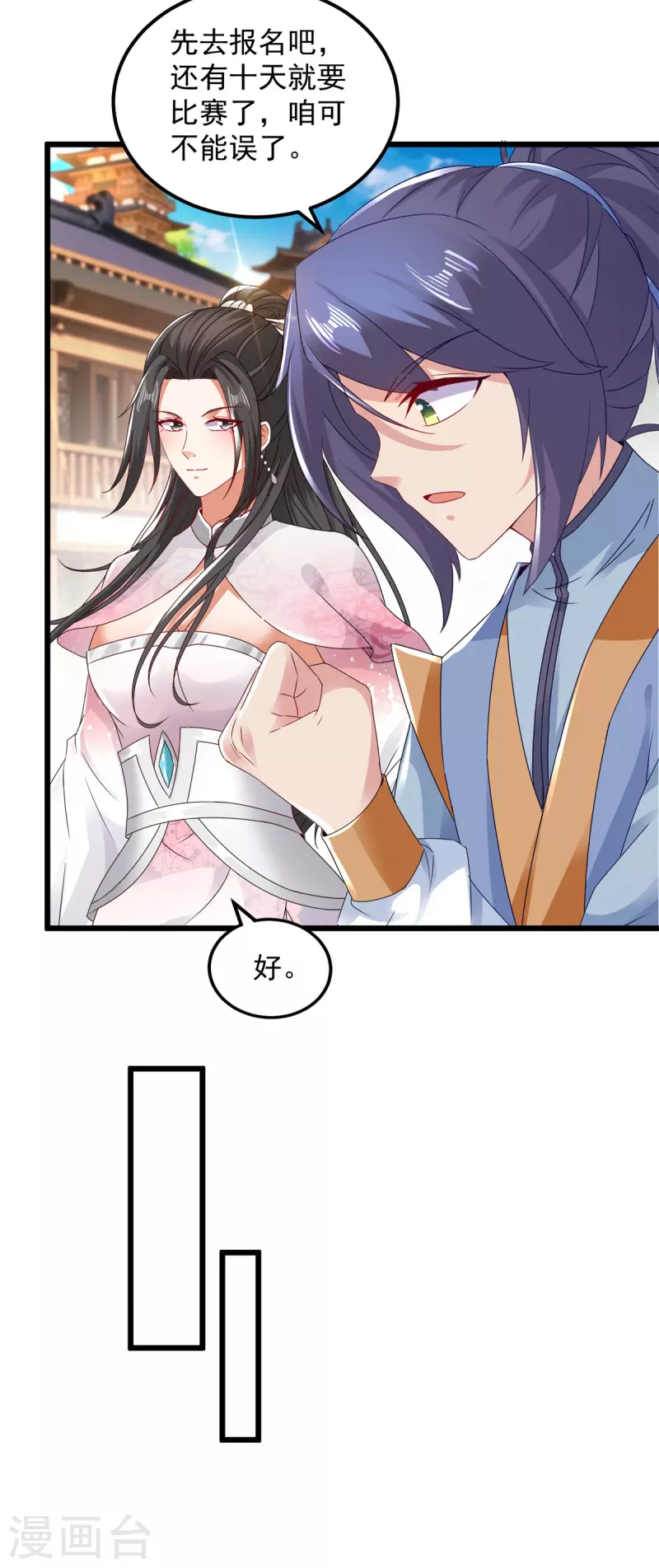 第173话五百米通天塔9