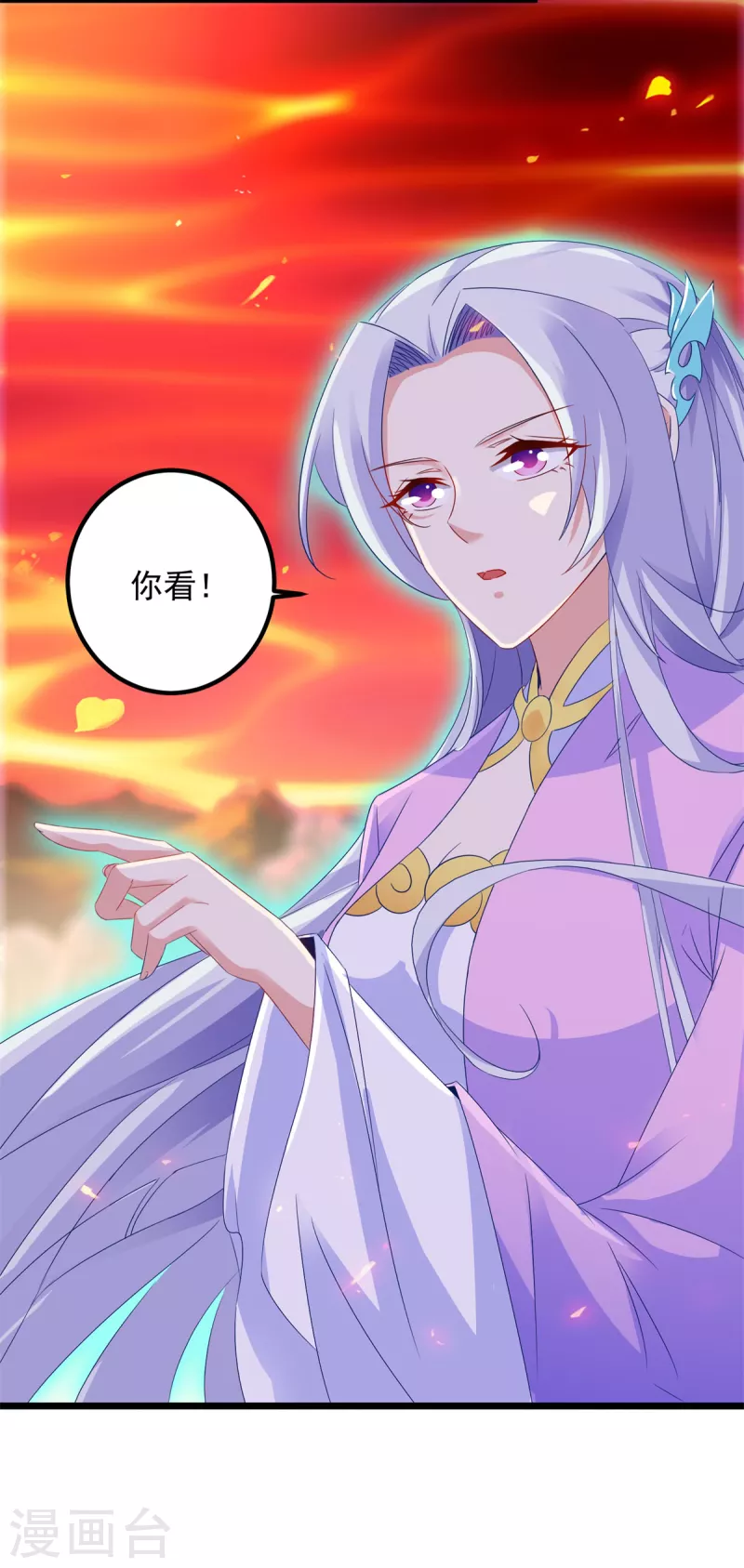 第103话地火捕获中33