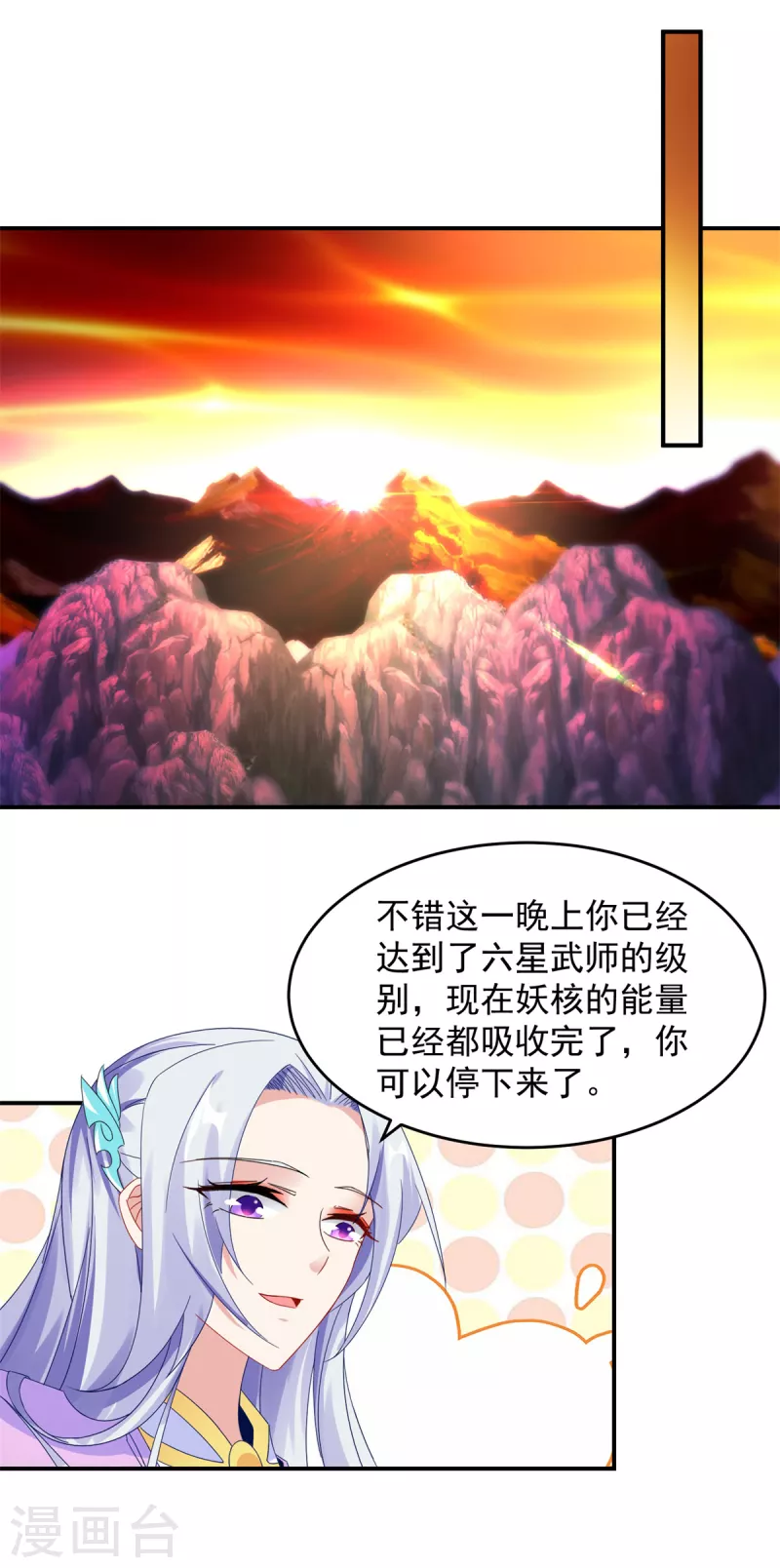 第95话杀死巨猿妖兽13