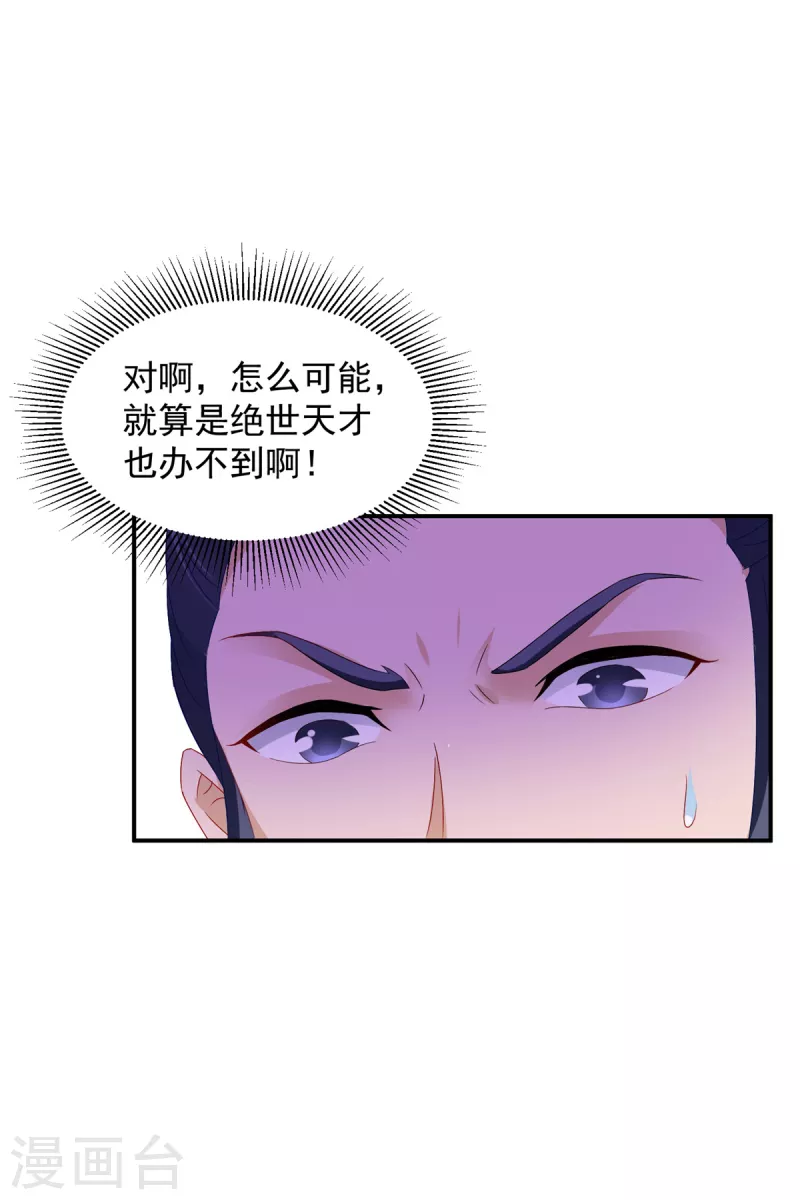 第98话蓝马联手9