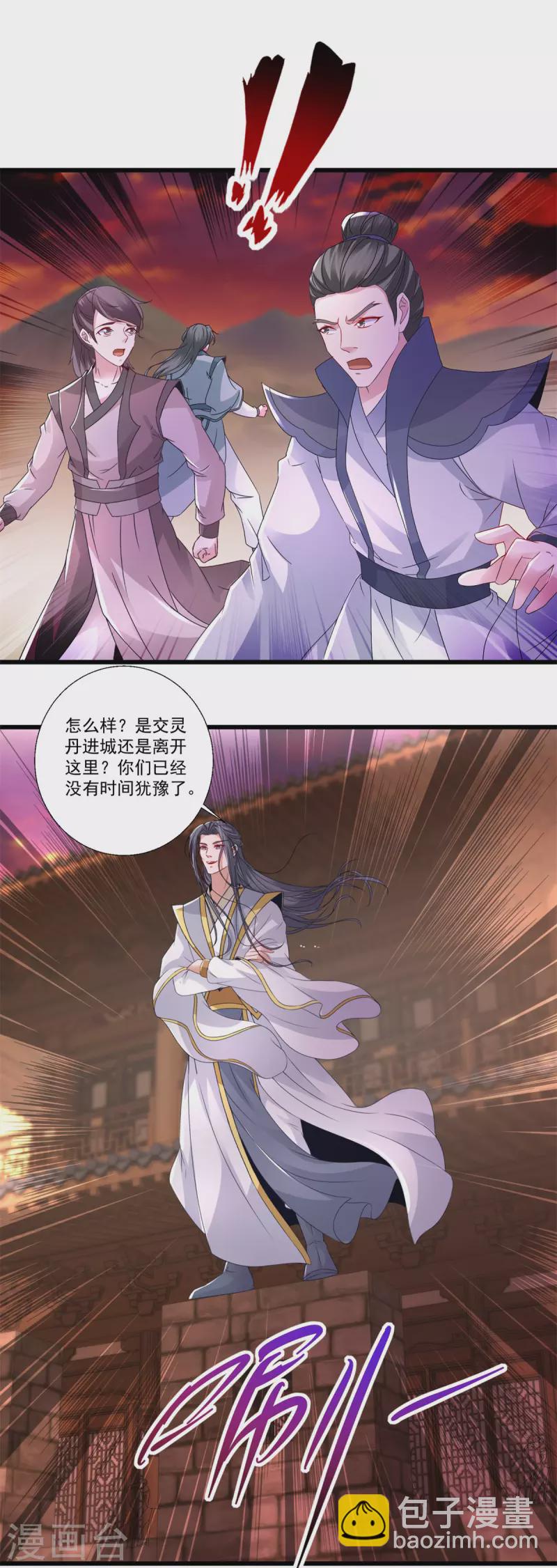 第210话天价入城费19