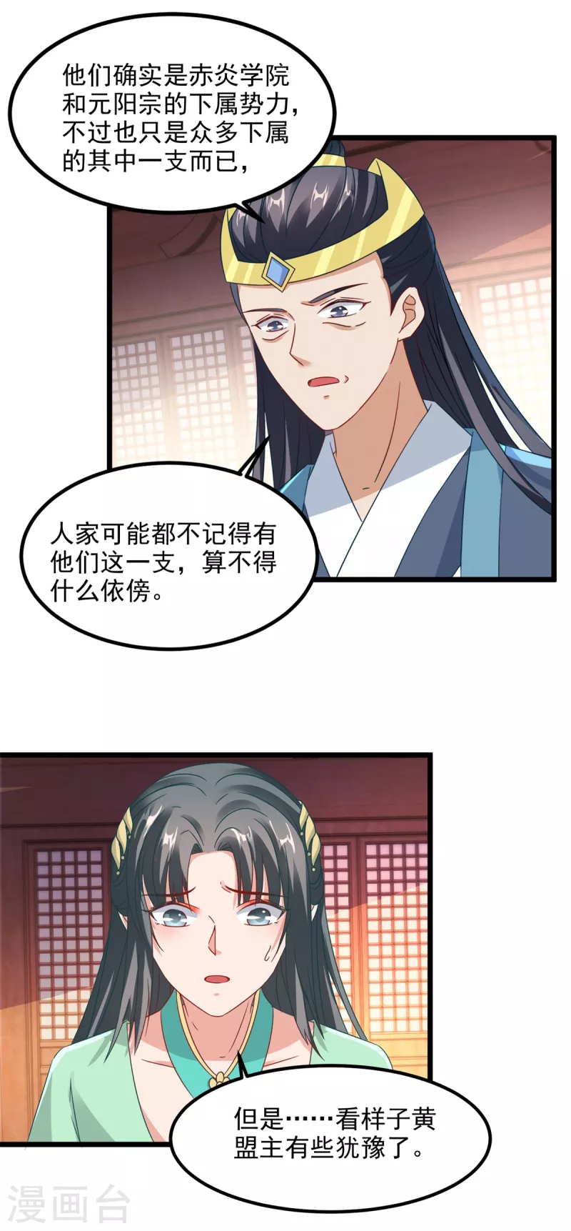 第106话赤炎学院与元阳宗23