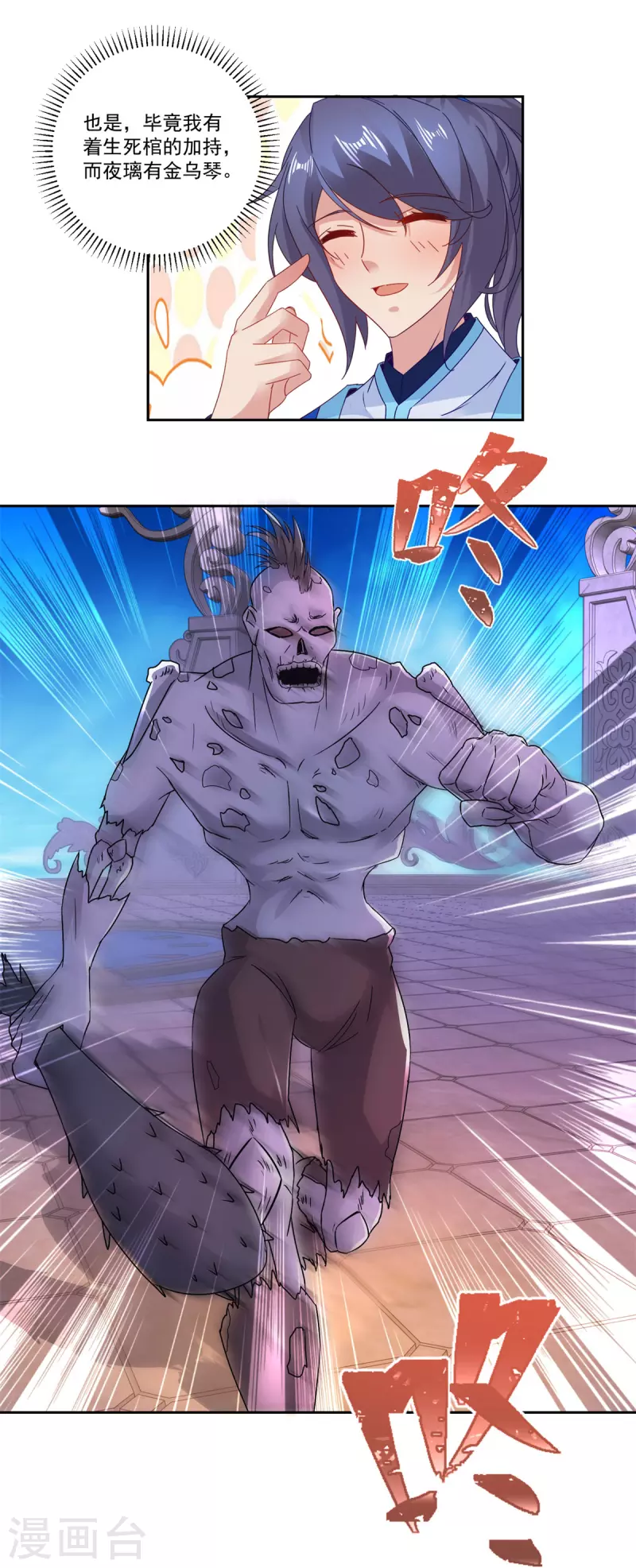 第229话打不死的傀儡28