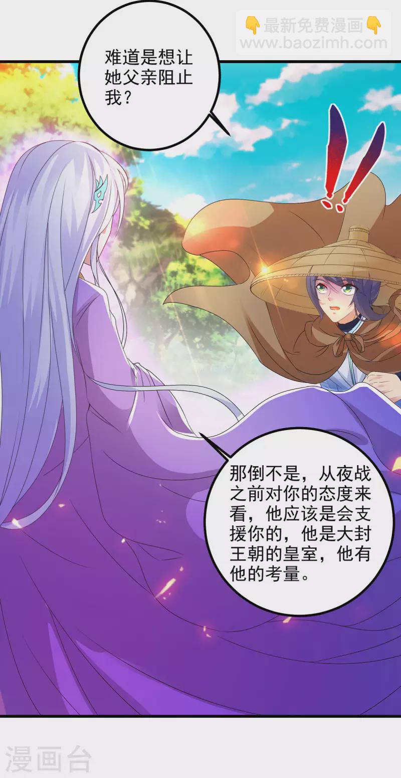第187话千里传音19