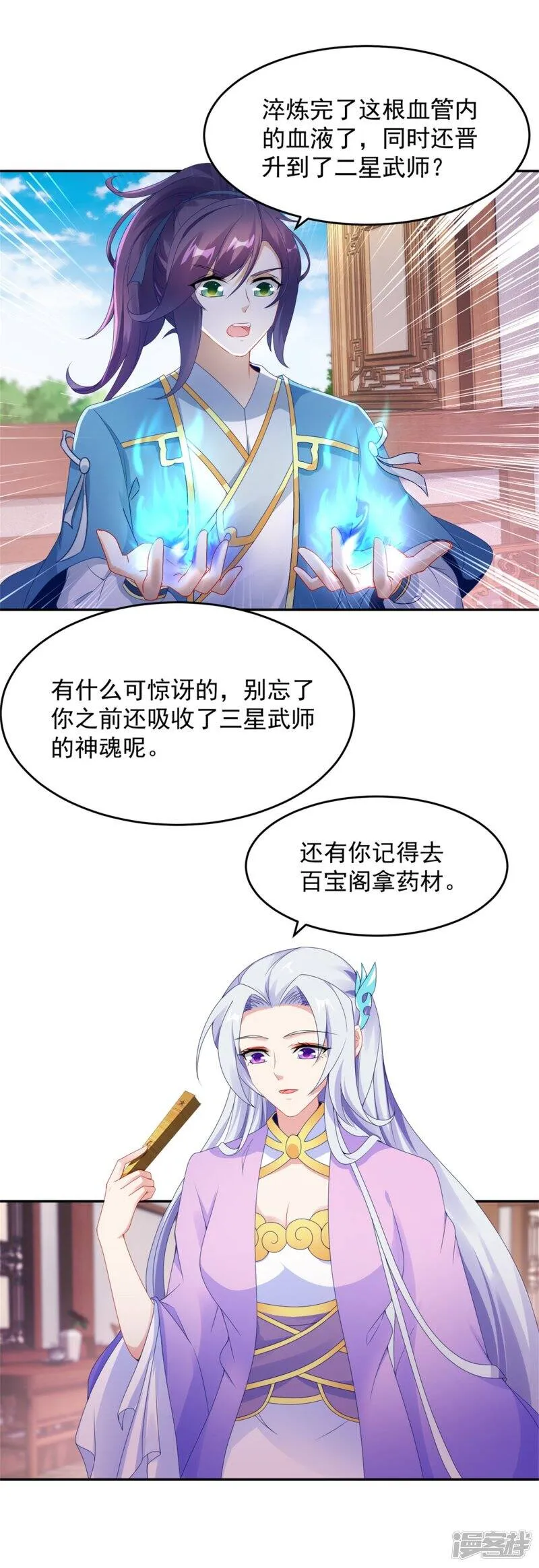 第45话 青阳城换灵石2
