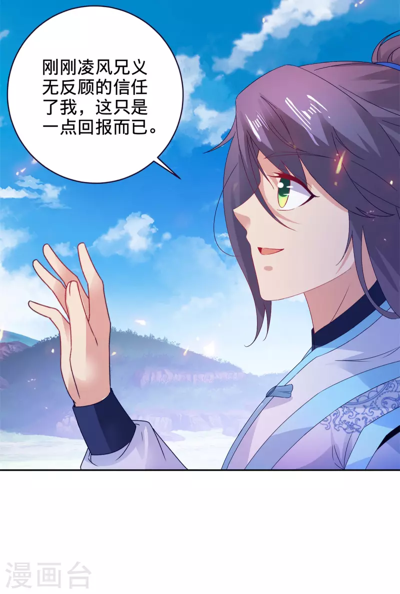 第255话 悬浮祭坛6