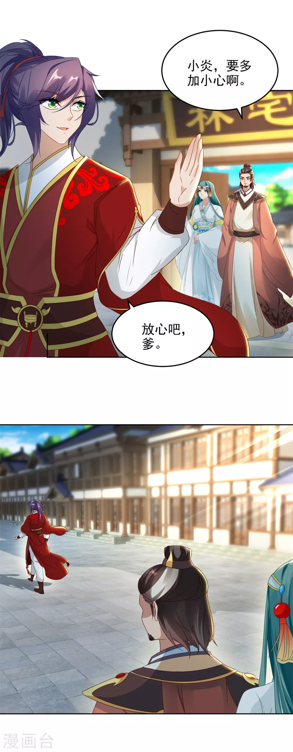第84话出行的准备21