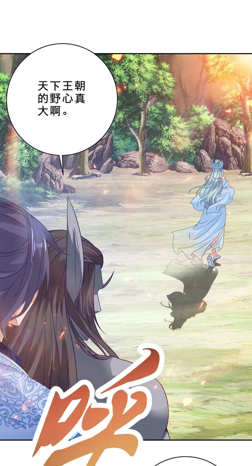 第323话 预选赛开始4