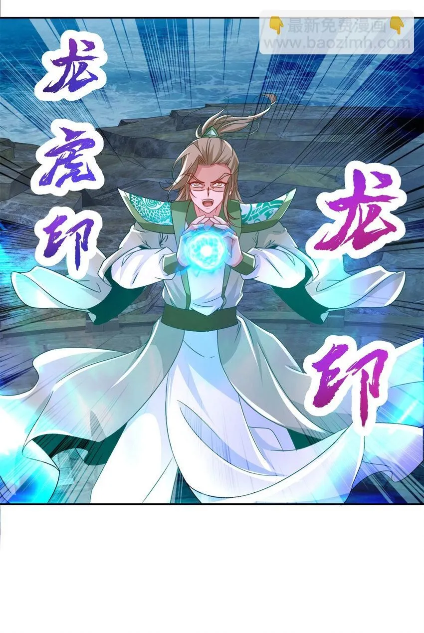 第334话 岳尊的目标是你24