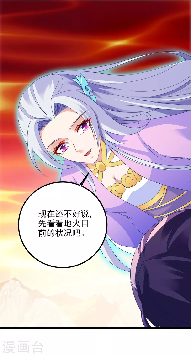 第103话地火捕获中24