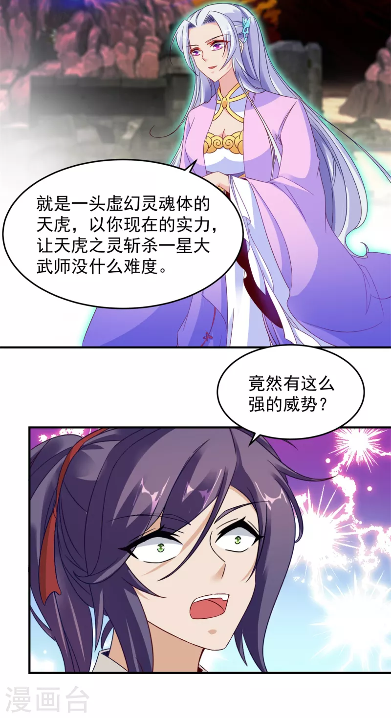 第102话滴血认主21