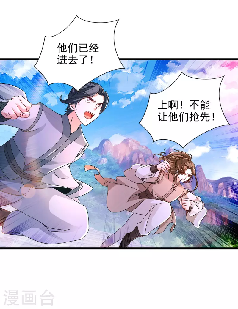 第227话纯阳丹之山3