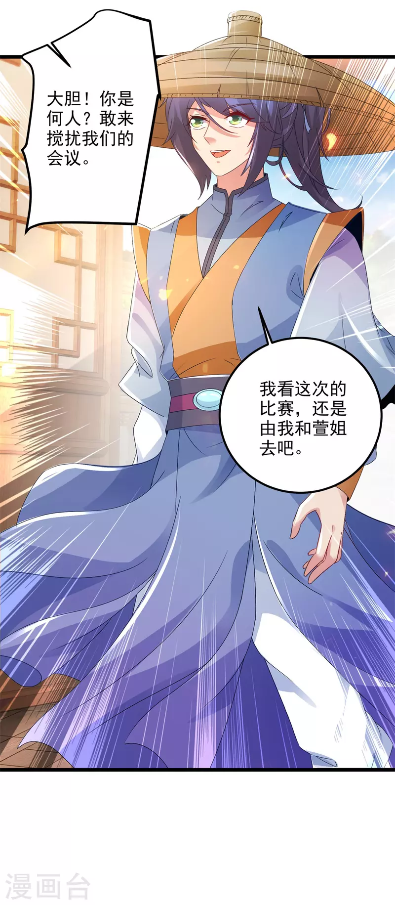 第167话进入丹塔的资格21