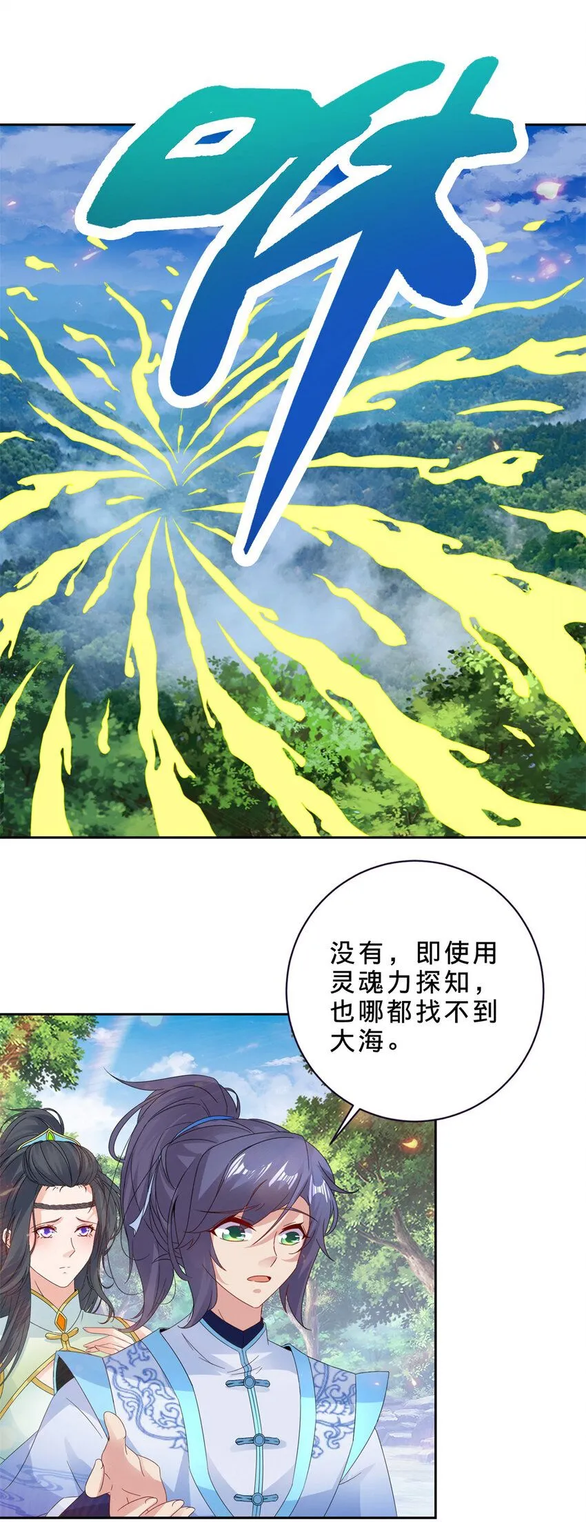 第329话 得到破阵之法7