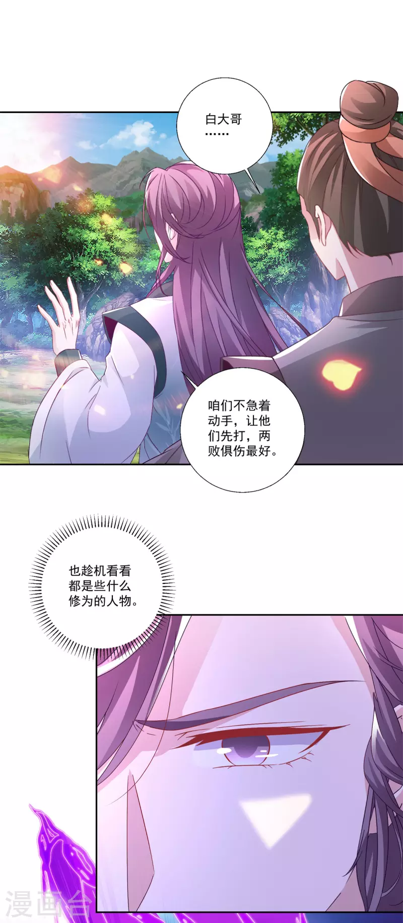 第260话 妖兽的想法你别猜25