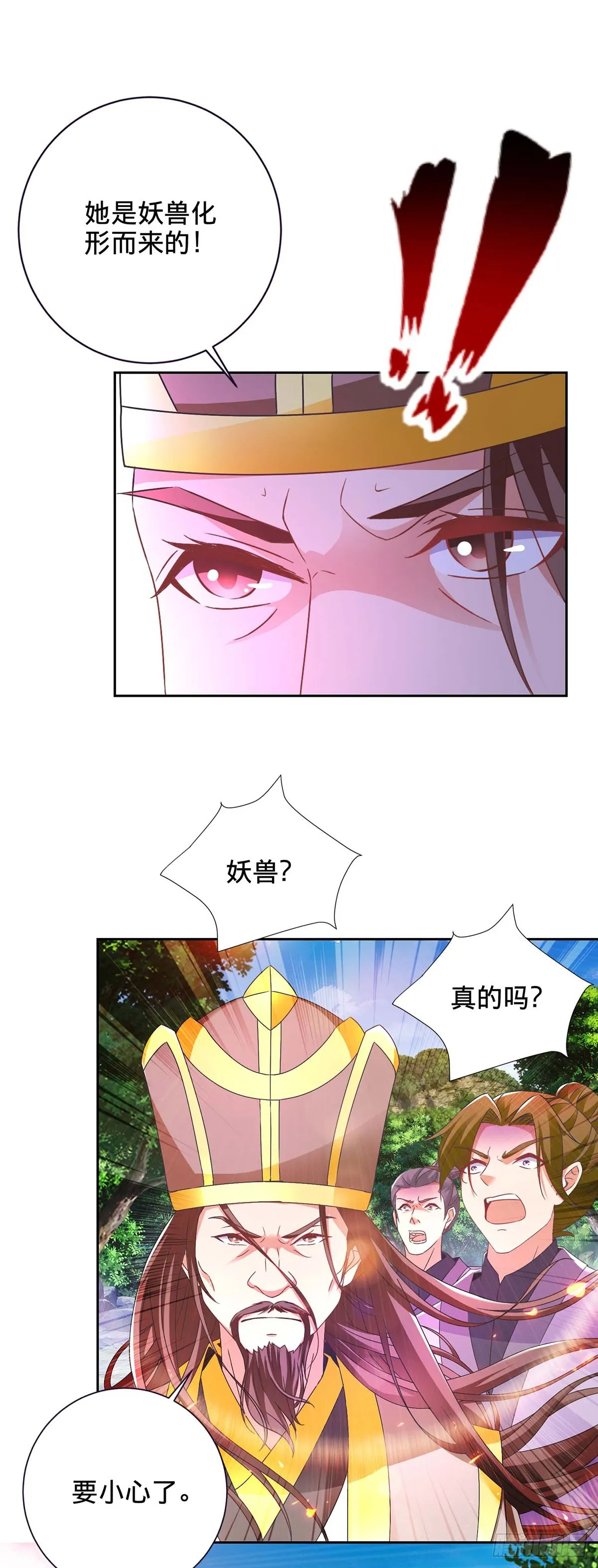 第277话 再见周通22