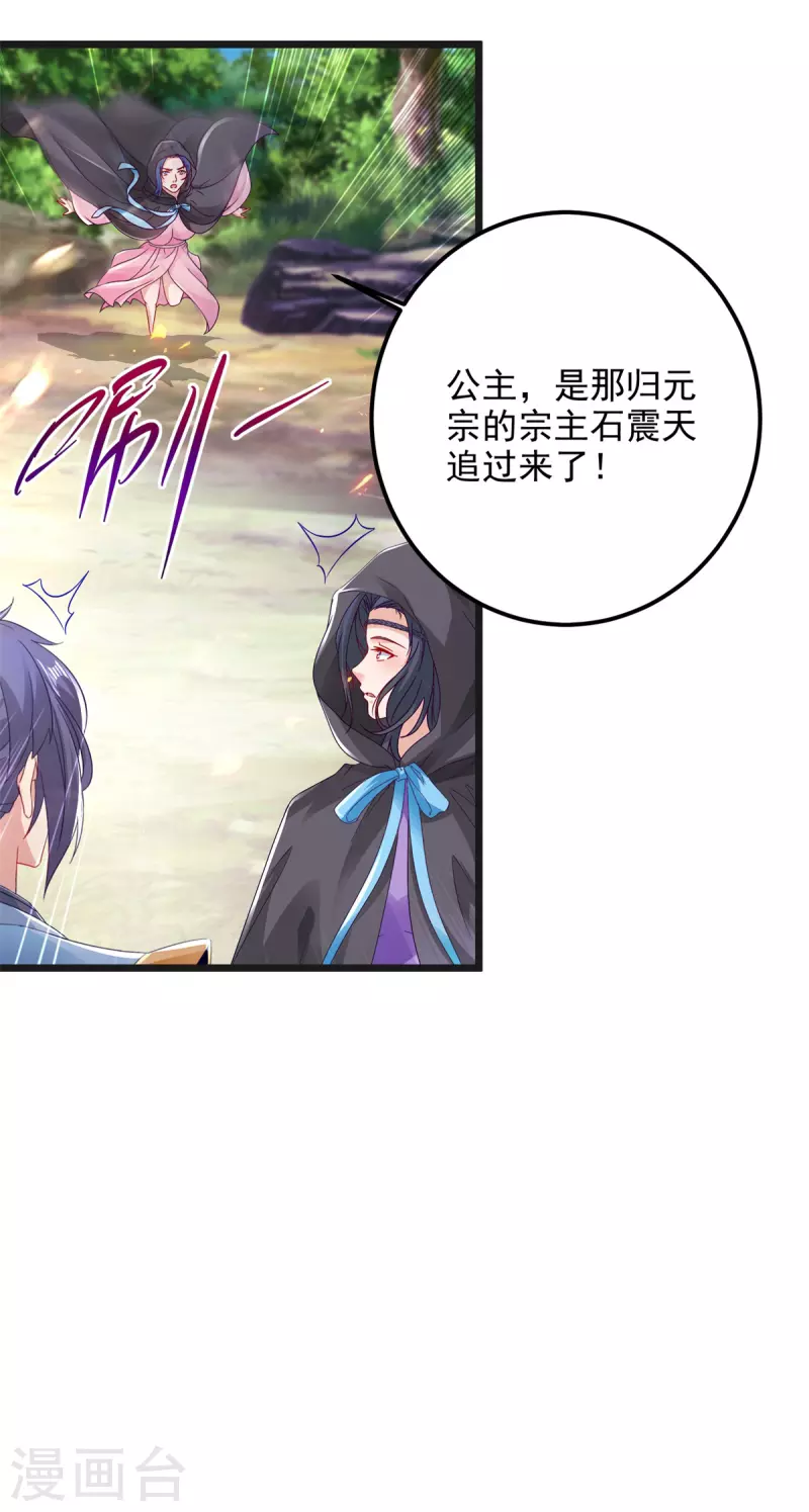 第161话一星武灵驾到21