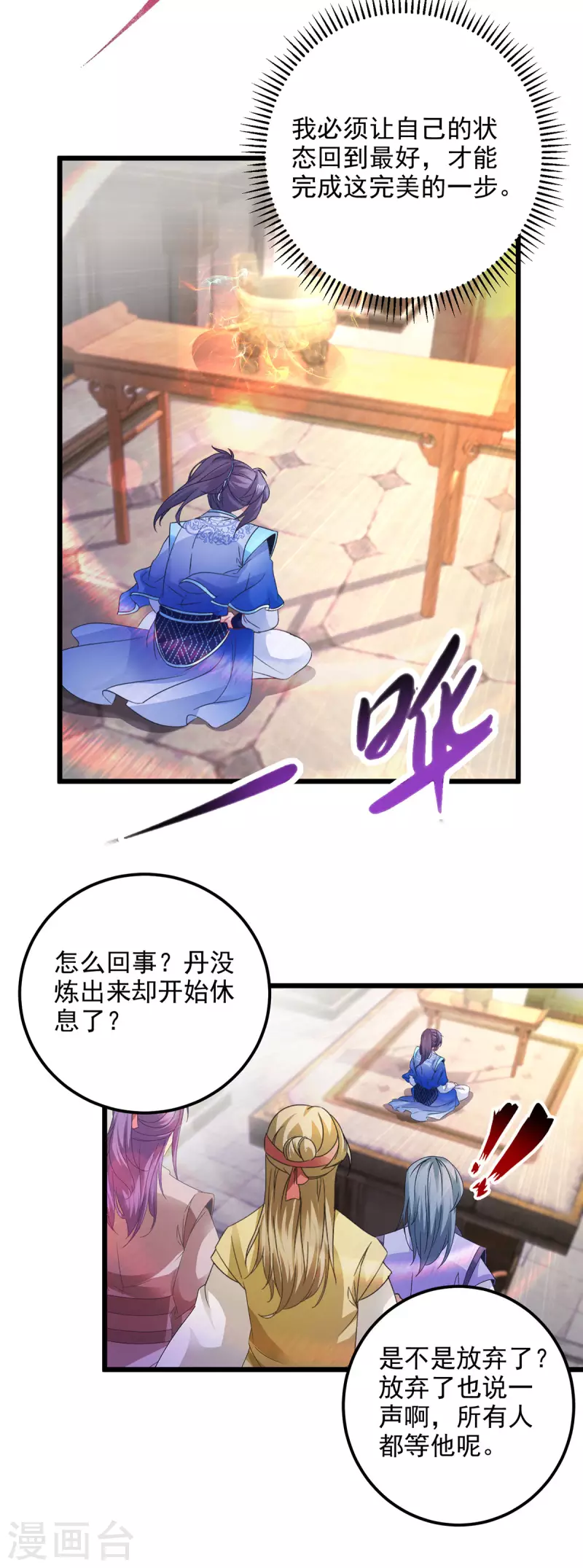 第183话炼到最后一秒12