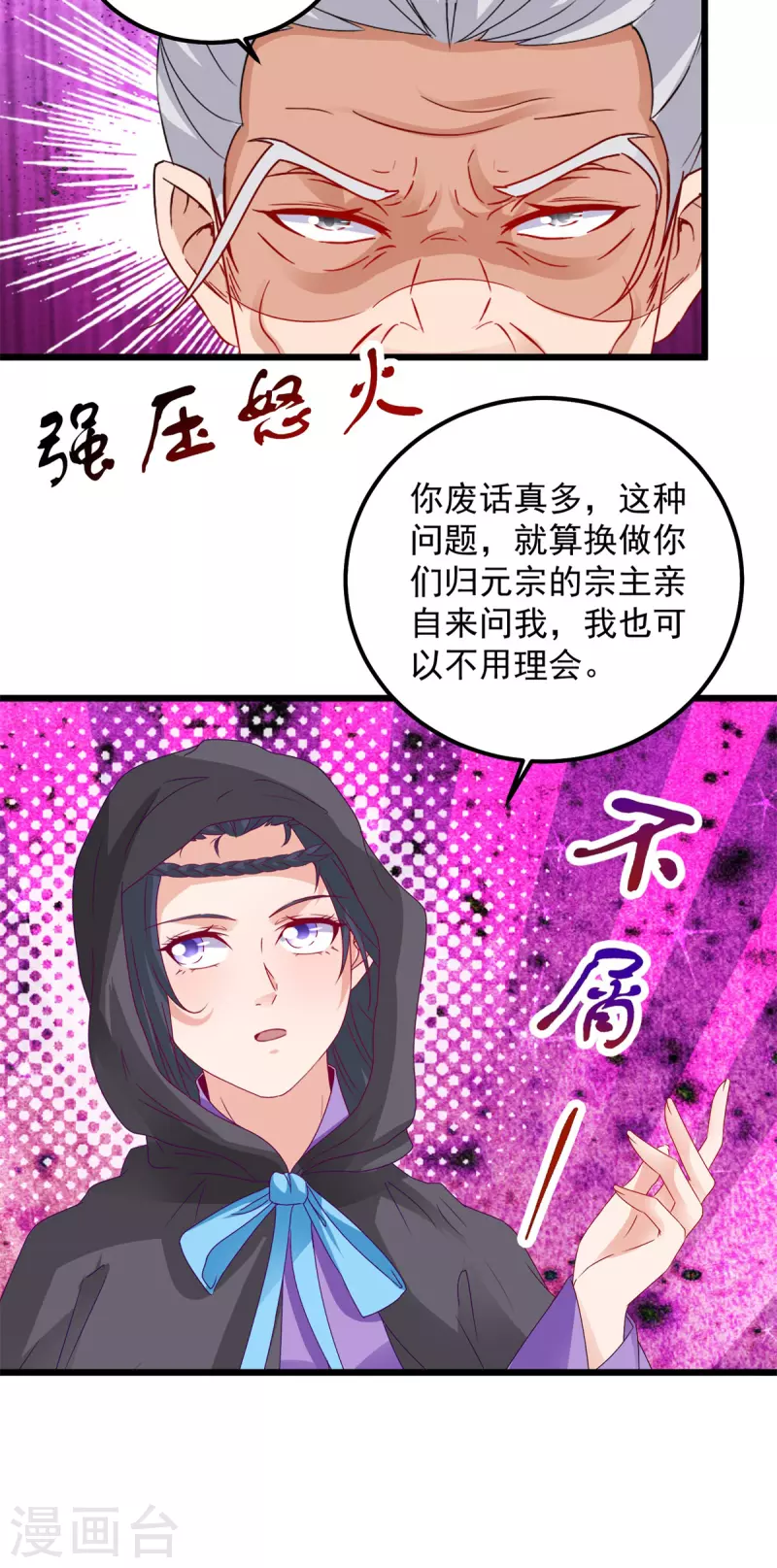 第158话收取神雷鼎13