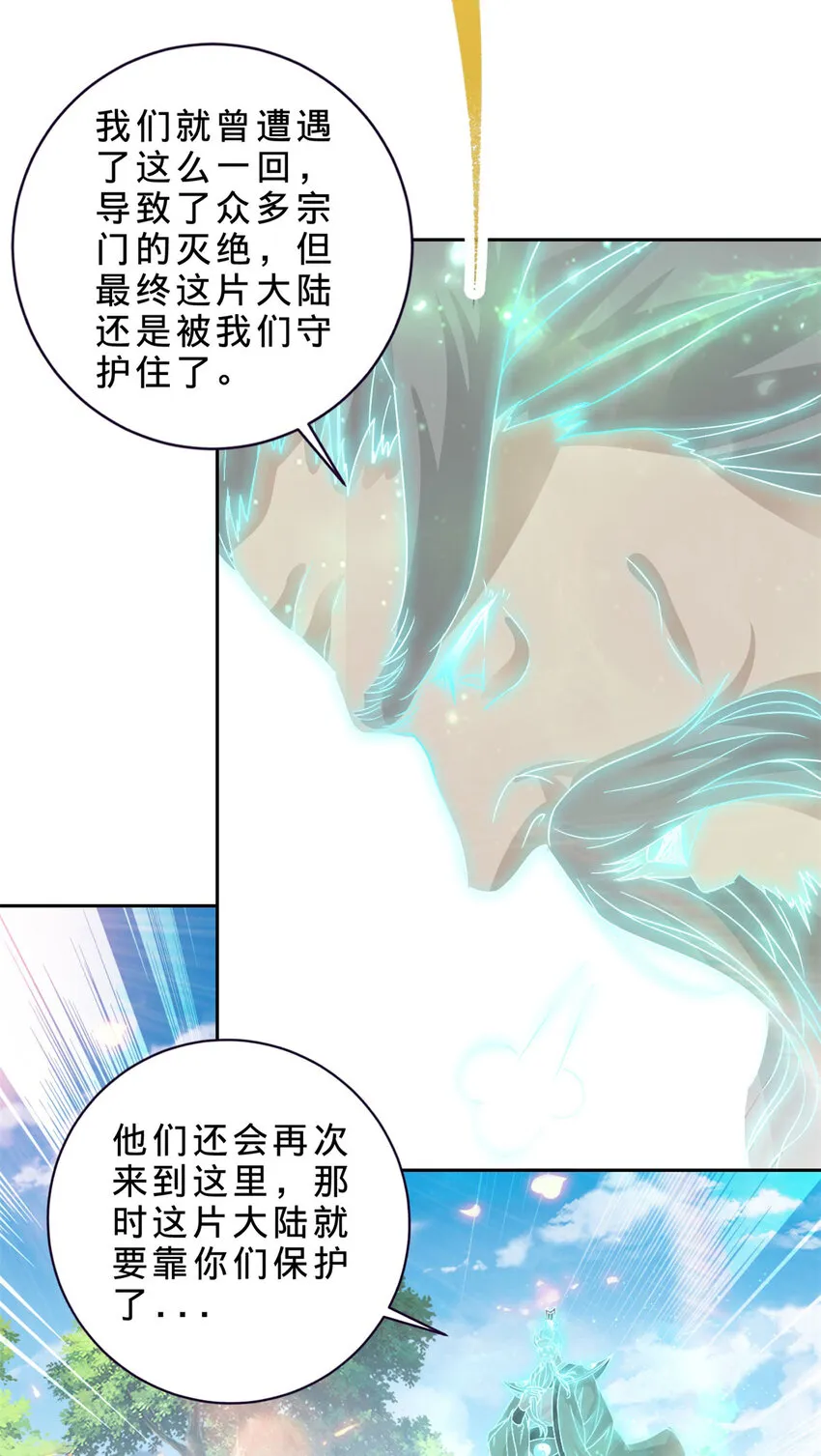 第315话 大陆之外的强敌14