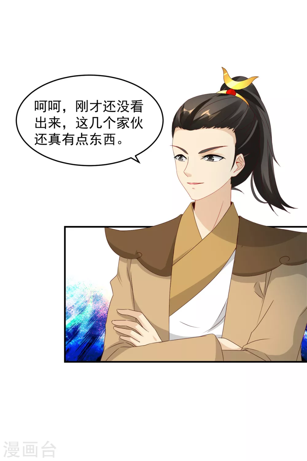 第89话天价药材争夺战23