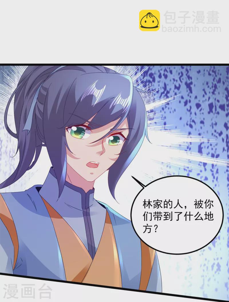 第154话雪儿失踪10