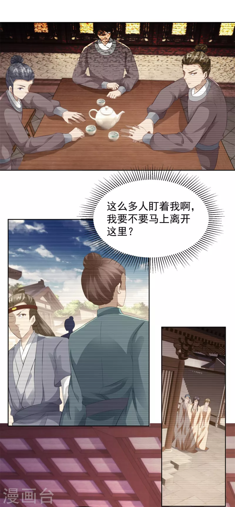 第129话黑袍公主盯上你17
