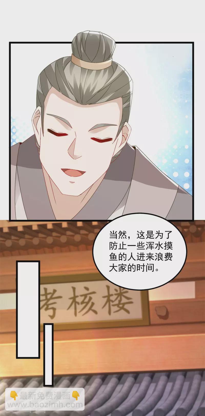 第173话五百米通天塔16