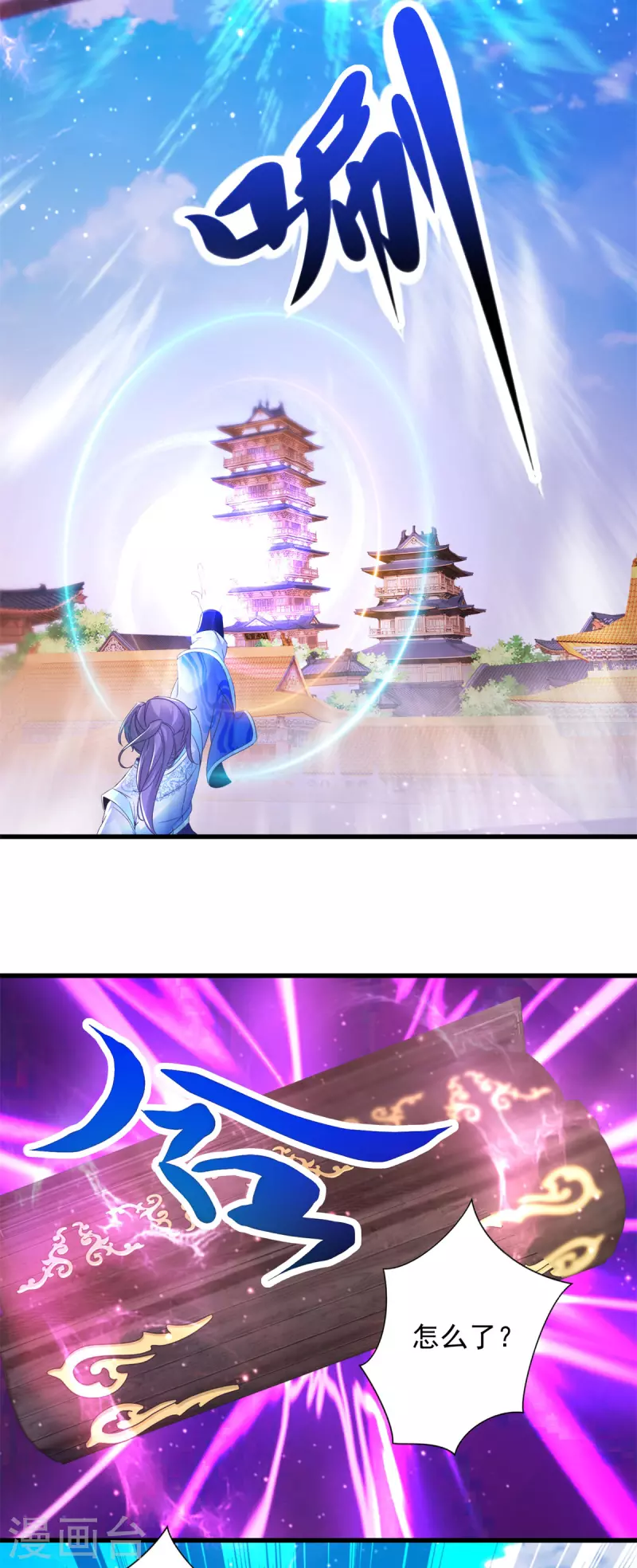 第202话手刃石震天17