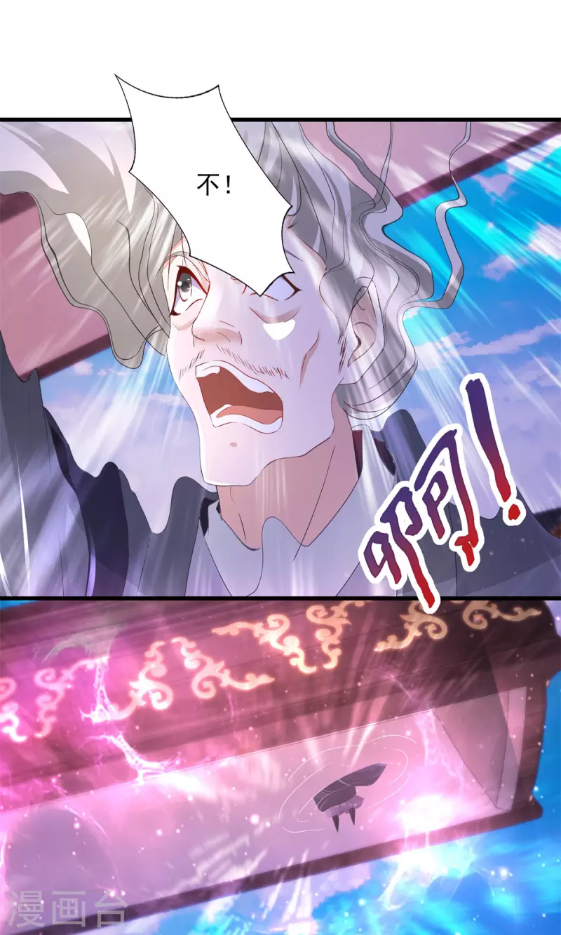 第202话手刃石震天16