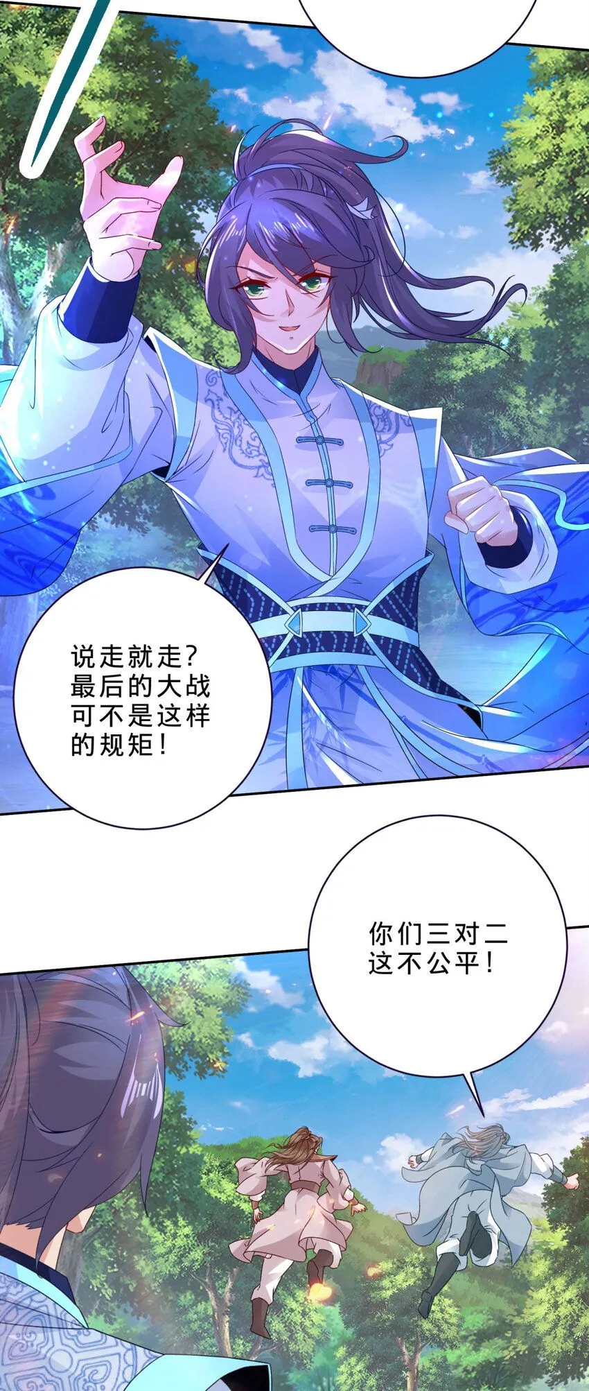 第328话 林炎一笑阎王绕道14