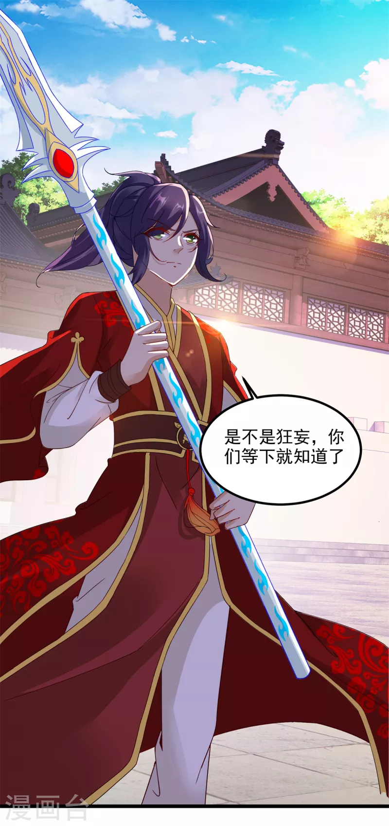 第109话妖兽之魂现世18