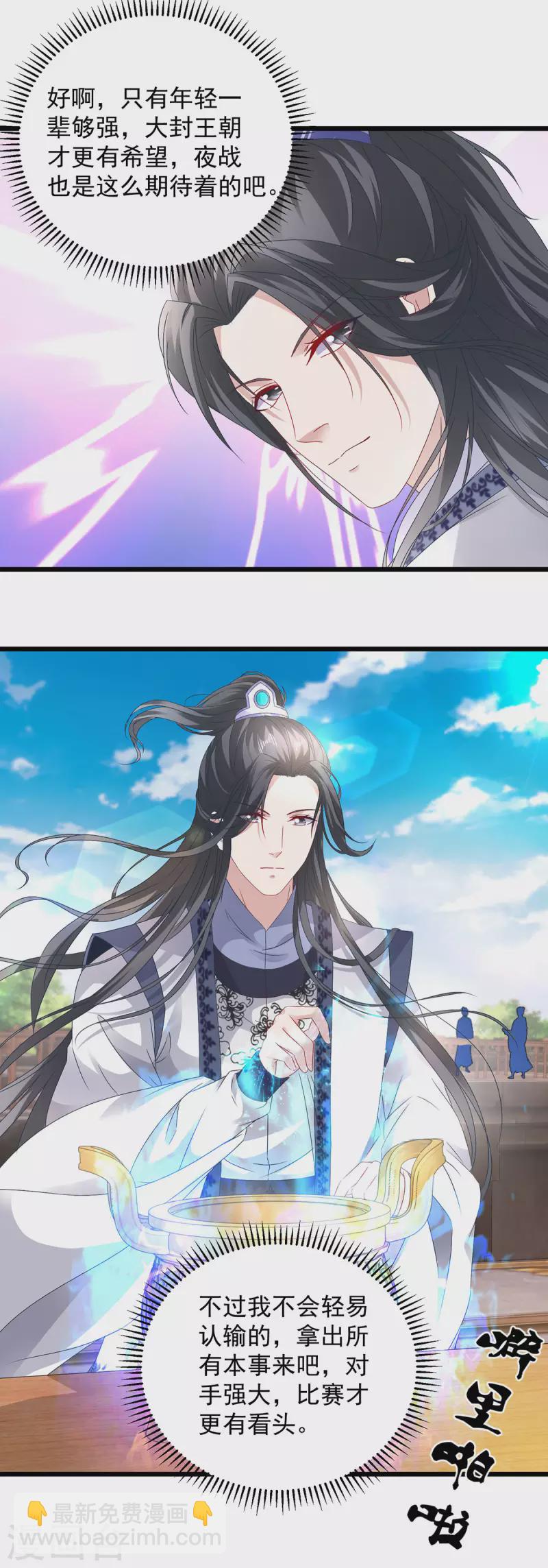 第181话被寄予厚望的年轻人12
