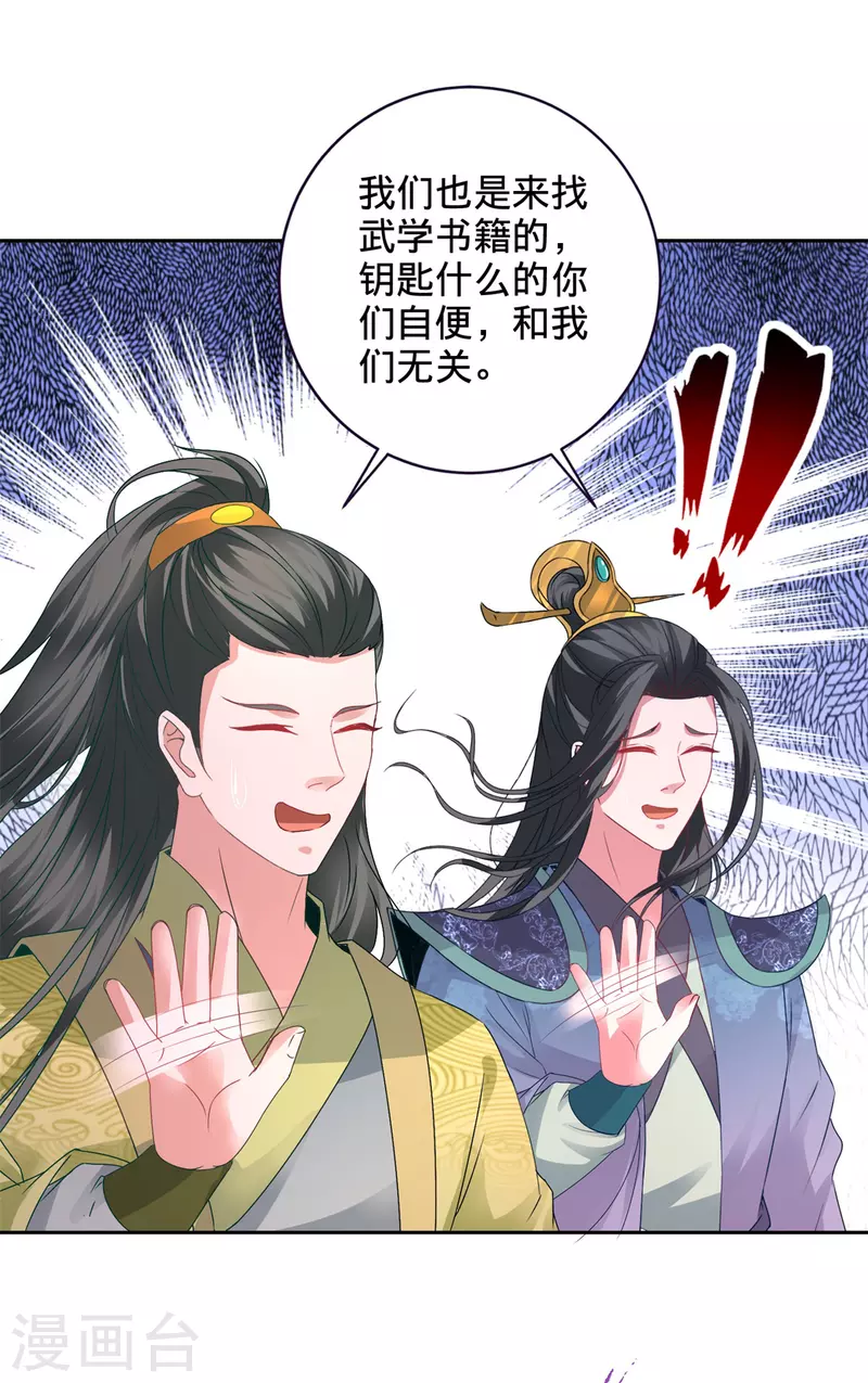 第259话 钥匙是什么25