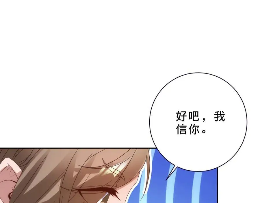 第407话 夺取天黄果40