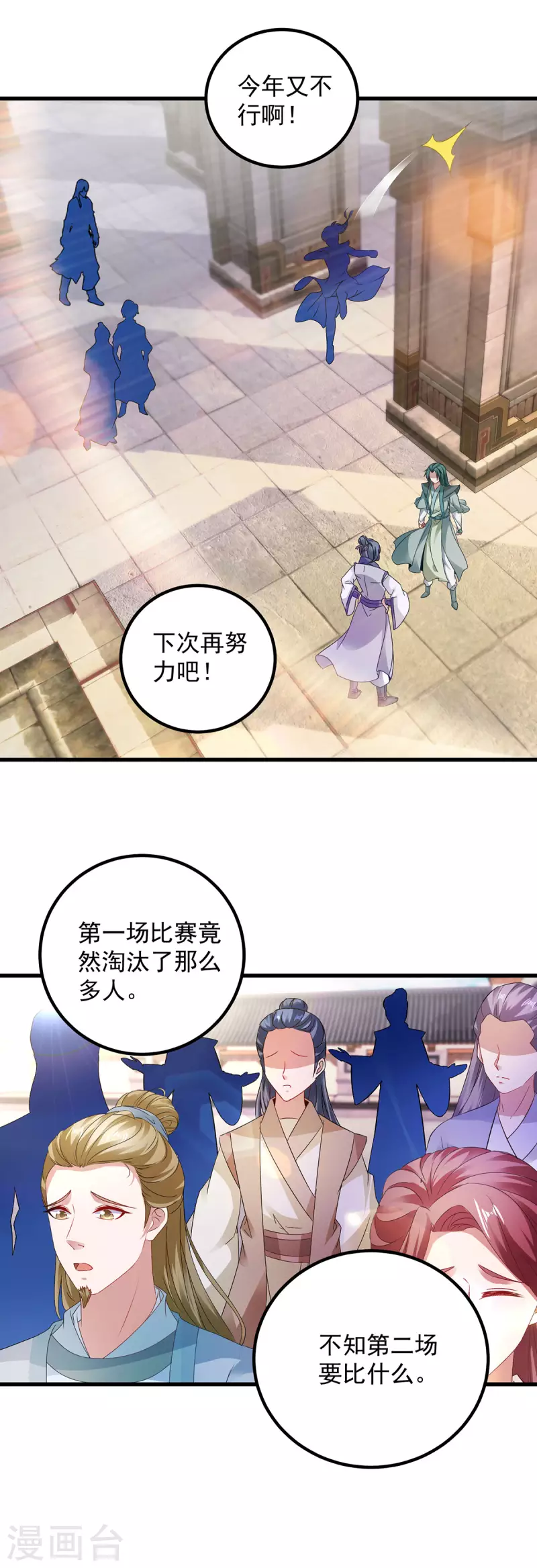 第182话连柳萱都失败的比赛9