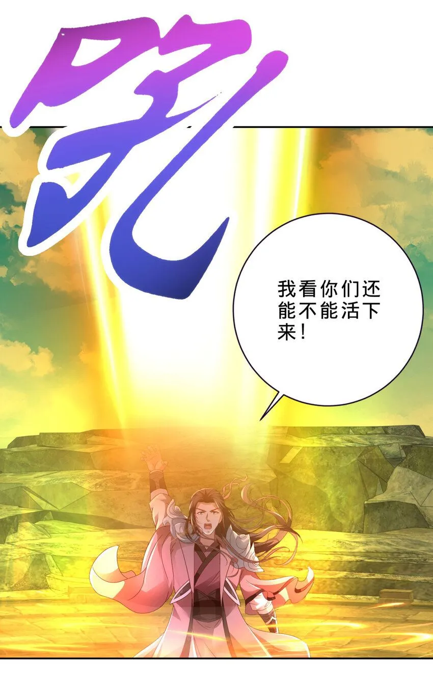 第339话 妖兽碎万尊5