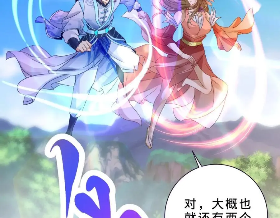 第391话 化龙鳞28