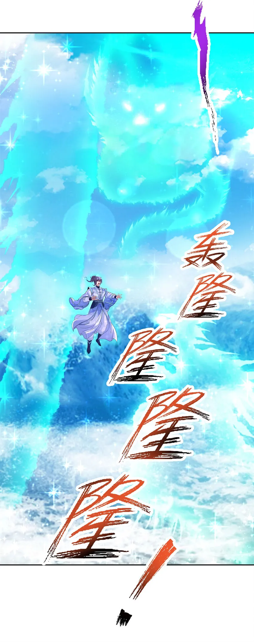第309话 青龙之海27